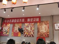 -爆炸头阿姨小四川正宗川味小吃(无任何分店)