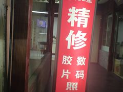 -影友相机维修中心(星光摄影器材城店)