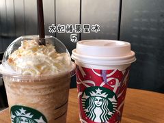 -星巴克臻选(深圳东海缤纷天地店)