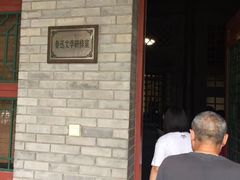 -北京师范大学附属中学