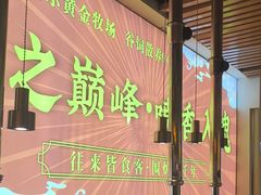 -正宗齐齐哈尔烤肉·齐牛哥鲜切炭火烤肉(杭州总店)