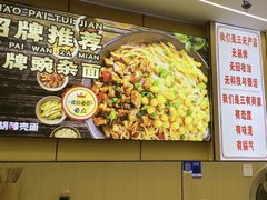 -叶伟胡辣壳面(两路口店)