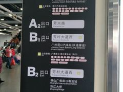 滘口-地铁站-滘口(地铁站)