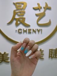 -晨·艺美甲美睫