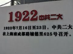 -张闻天故居