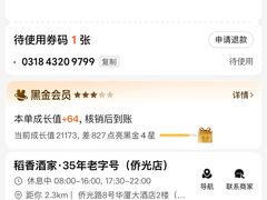 -稻香酒家·35年老字号(侨光店)