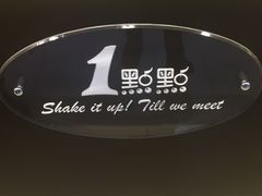 -1点点(望京万象汇店)