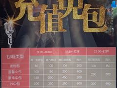 -音乐盒KTV(澄海店)