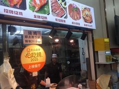 -南沙辉记烧鸡·荔枝木炭火吊烧(旧镇店)