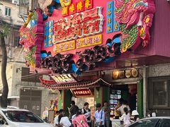 -春梅里卤鹅馆·47年老字号(中山路店)