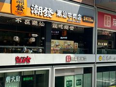 -皇庭广场(福华三路店)