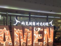 -厦门高崎国际机场-T3航站楼