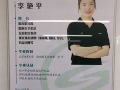 -森诺运动康复中心(北苑店)
