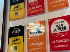 -芦茨金富饭庄·25年老字号·专做稻草鸡