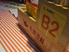 -永信海鲜(群星城店)