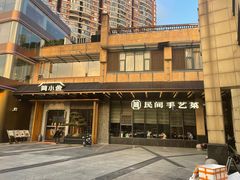 -简小舍·民间手艺菜(武昌江滩店)