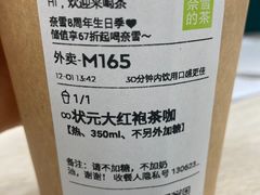 -奈雪的茶(时代天街店)