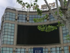 -光启城时尚购物中心