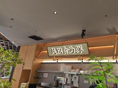 -大榕树下顺德菜(金沙洲永旺店)