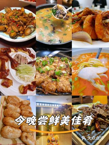 闲时蜗居的云南味,一口穿越到边境