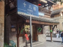 -重庆十八梯传统风貌区