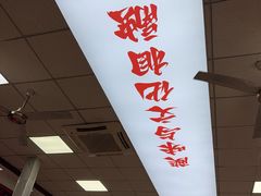-东关吉祥西安腊汁肉夹馍(健德门店)