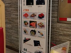 -京樽回転寿司(奥林匹克店)