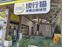 -求雨山文化公园