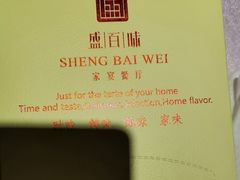 -盛百味·家宴餐厅(霸州分店)