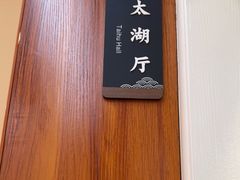 -香山湖渔家大院