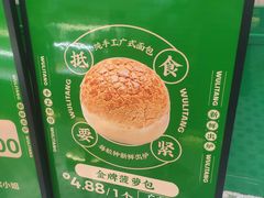 -勿理堂(西村店)