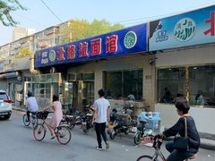 门面-北路拉面馆(洪湖里店)