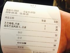 账单-喜茶(北京三里屯太古里店)