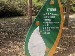 -长春公园(普阳街道)