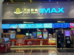 -万达影城(金平万达广场IMAX店)