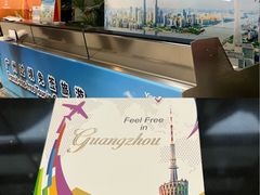 -广州白云国际机场