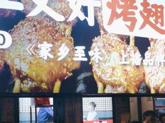 -管氏翅吧(中关村店)