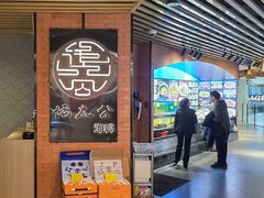 -佬太公海鸭·海鲜大排档(上海总店)