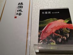 -维园悦谱·海派家常菜(乌鲁木齐南路店)