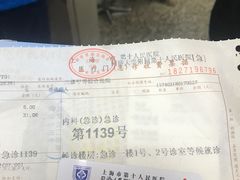 -上海市第十人民医院(总院)