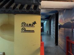 -白兔子密室(长寿路店)
