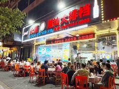 -永顺潮汕菜海鲜砂锅粥生腌大排档(万安大厦店)