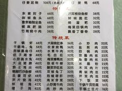 菜单-曹家小厨(贵阳路店)