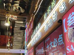 -叁宝烤肉• 西安烧烤(凤城十二路店)