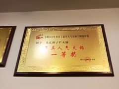 -朱氏胖子烂火锅(洪崖洞店)