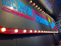 -大成海鲜烧烤·小龙虾(五角场店)