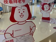 -深圳龙华星河COCO City(民治店)