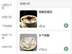 -广府乡下·饭庄(新港东路店)