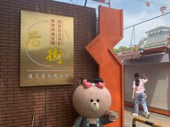 -江大后街