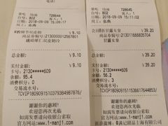 账单-满记甜品(优客百盛店)